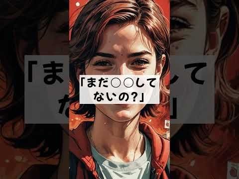 言われると嫌な言葉10選 #雑学#口癖#人間関係#豆知識