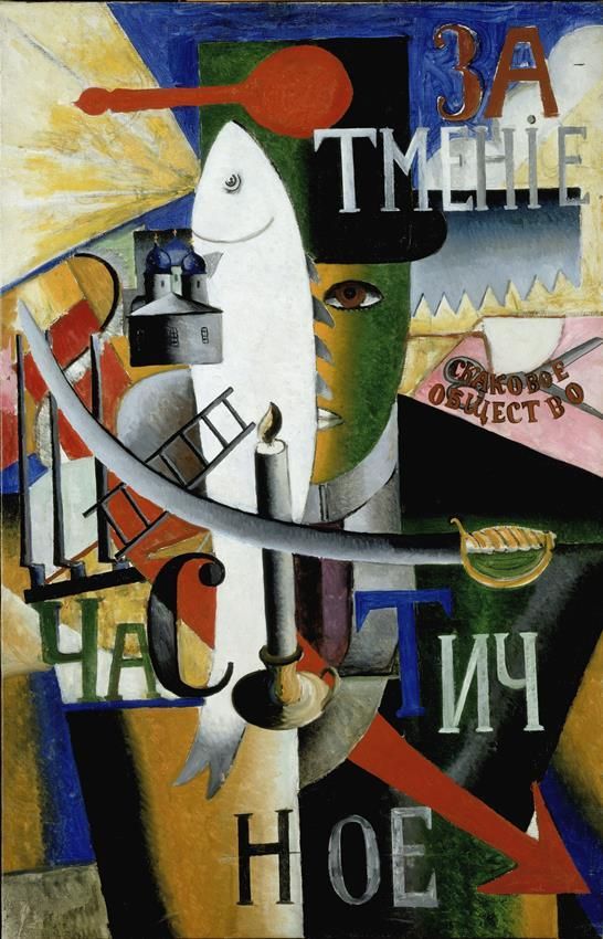 Malevich painting full of cutting instruments (scissors, saw, sword, bayonets) with cyrillic lettering. One comment is "partial eclipse". It is pretty impossible to describe everything going on in this picture.