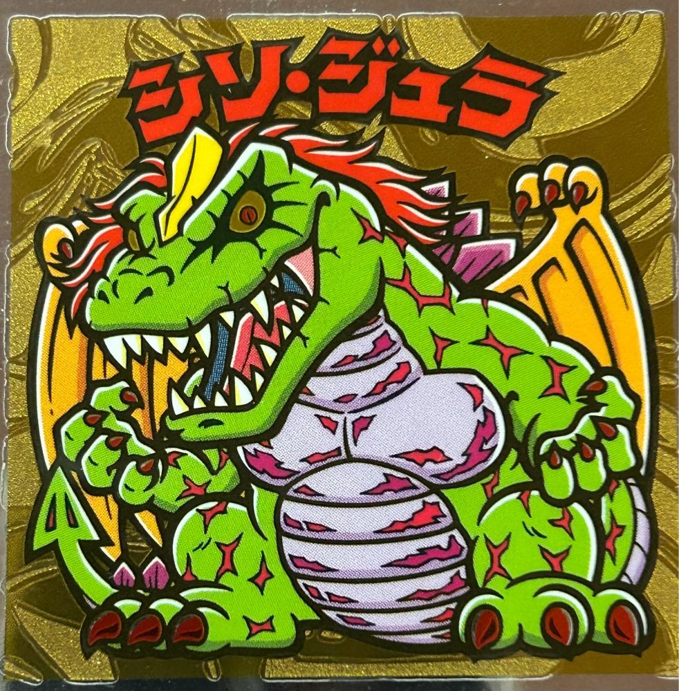 シン・ゴジラが流行った時に似たキャラの始祖ジュラを無理矢理改造したキャラですね、

凄い怖い顔ですね🥸