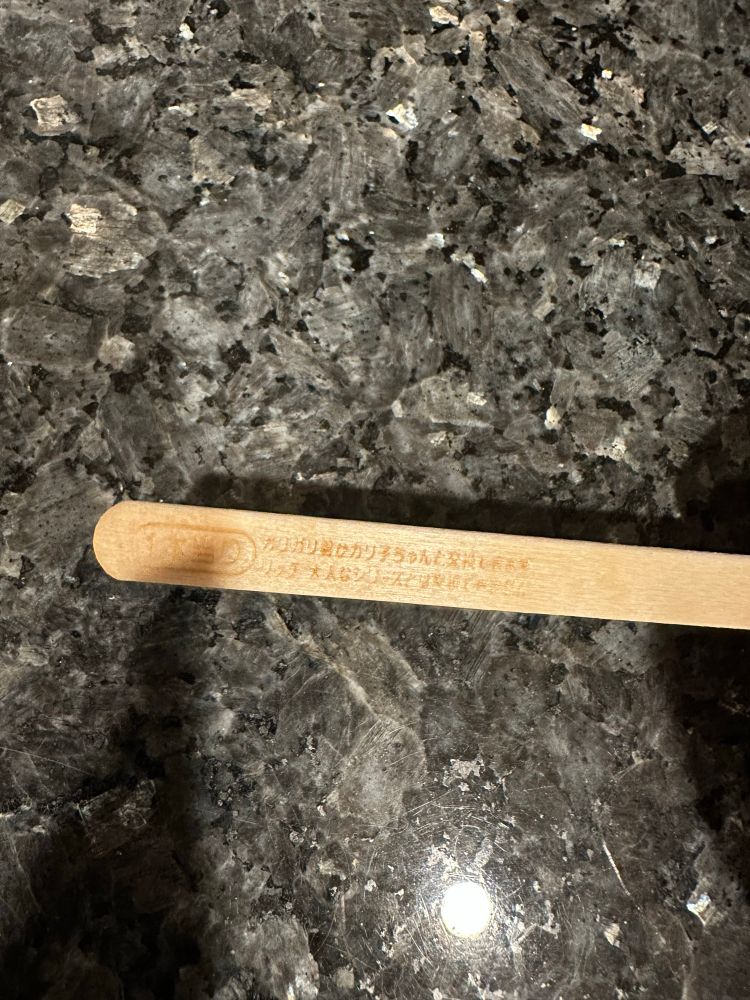 ガリガリくんのあたり棒