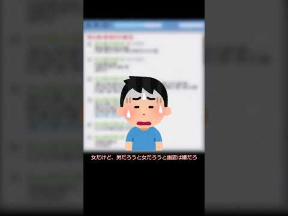 【2ch風ゆっくり茶番】幽霊が出たから「家賃払え」って言ったら、ガチで払ってきたんだがwww
