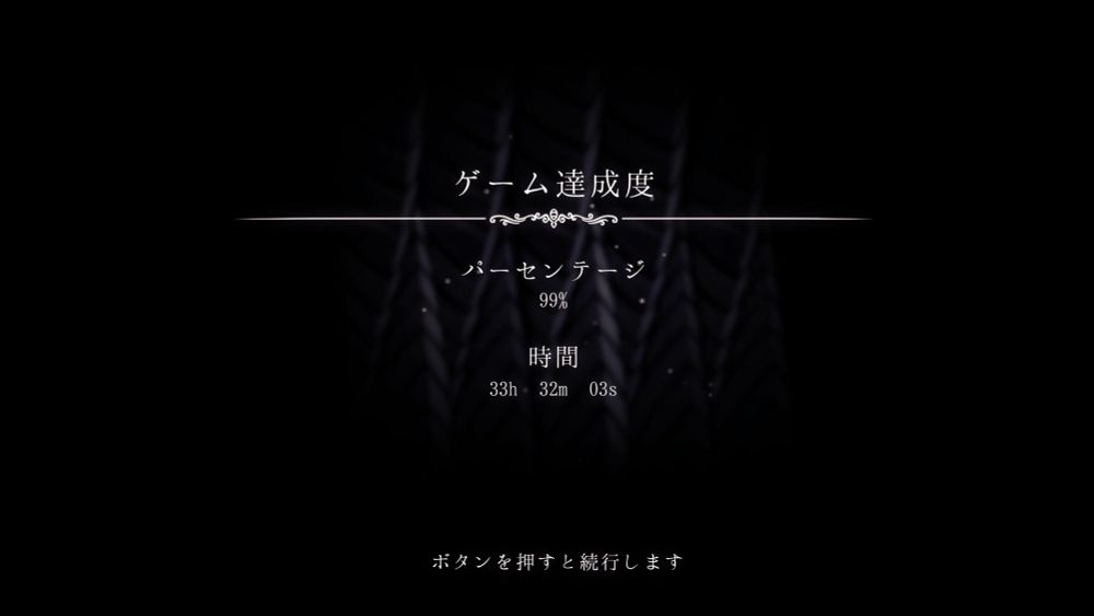 ボスラッシュの神の家や収集要素、苦痛の道などまだやり込み要素があるけど高難易度なので気が向いたらやろう