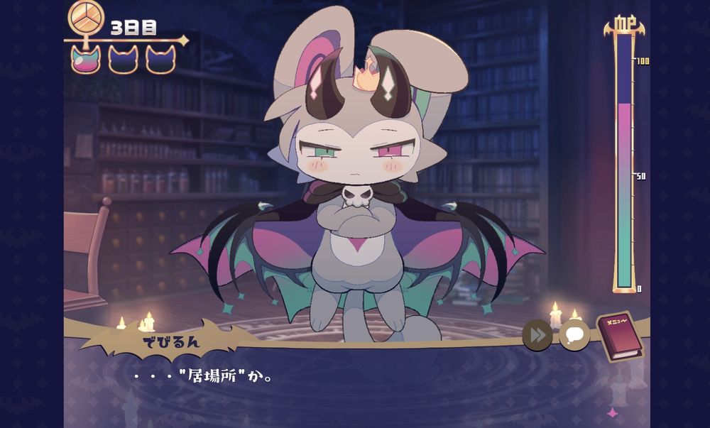 でびるんの下界に来るまでの出自が可哀想で切なかった