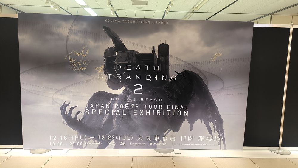 入口に小島監督のサイン入りのマゼランマン