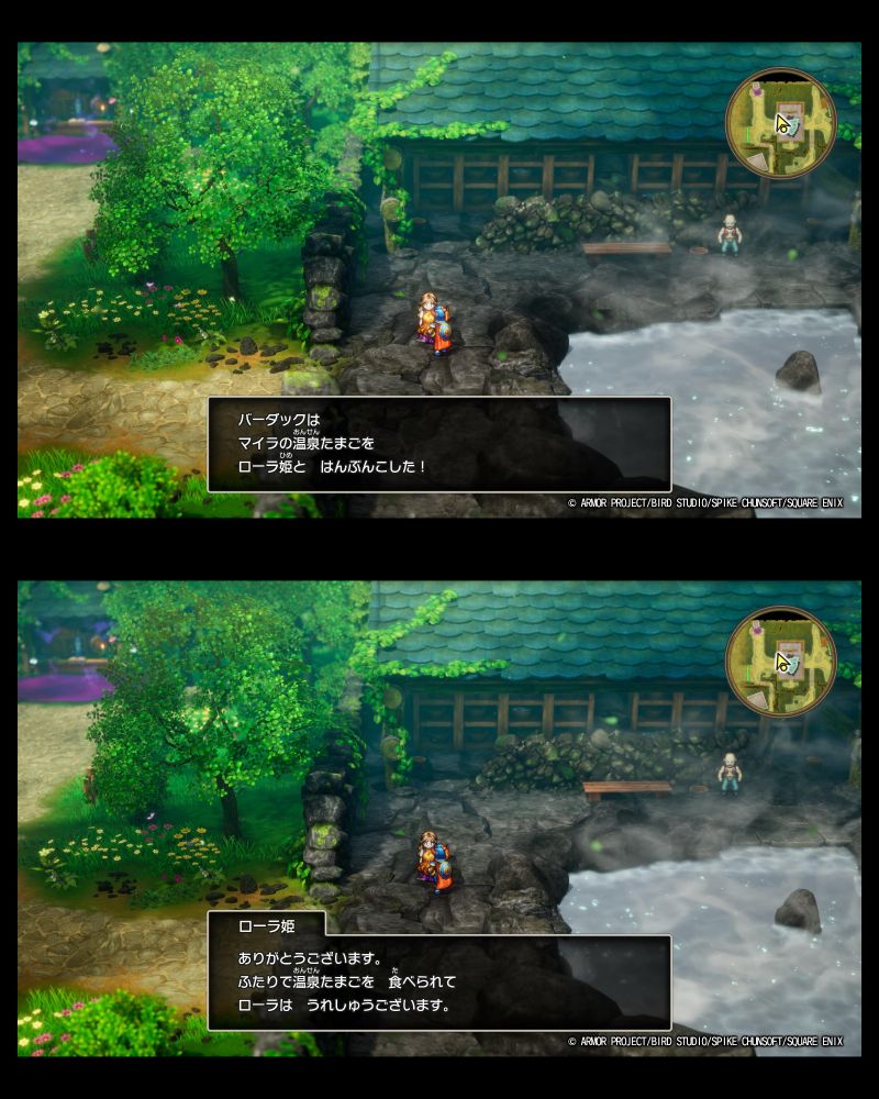 魔王討伐というより温泉旅行行ってるみたい