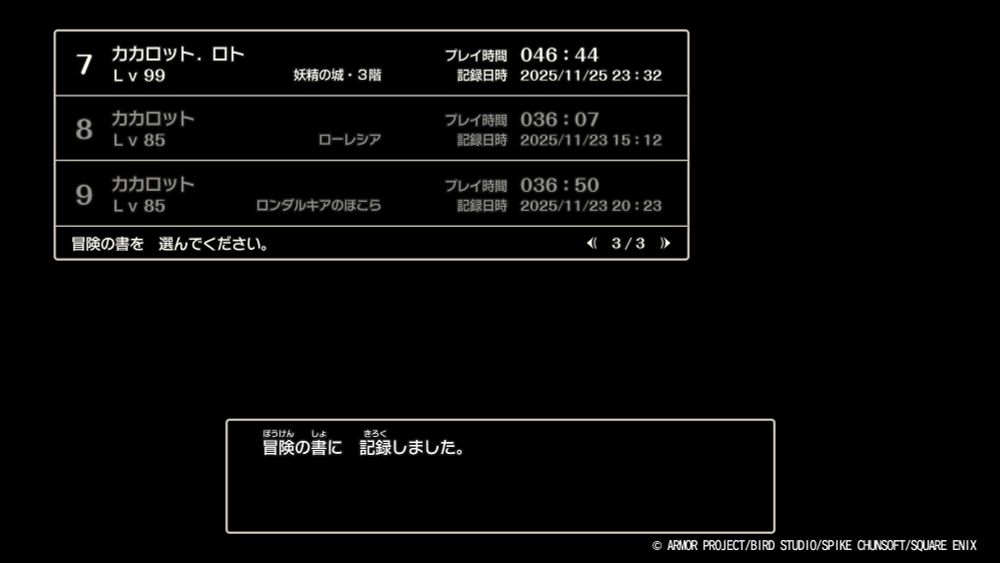 カンストしたけどはかぶさは手に入らんかった