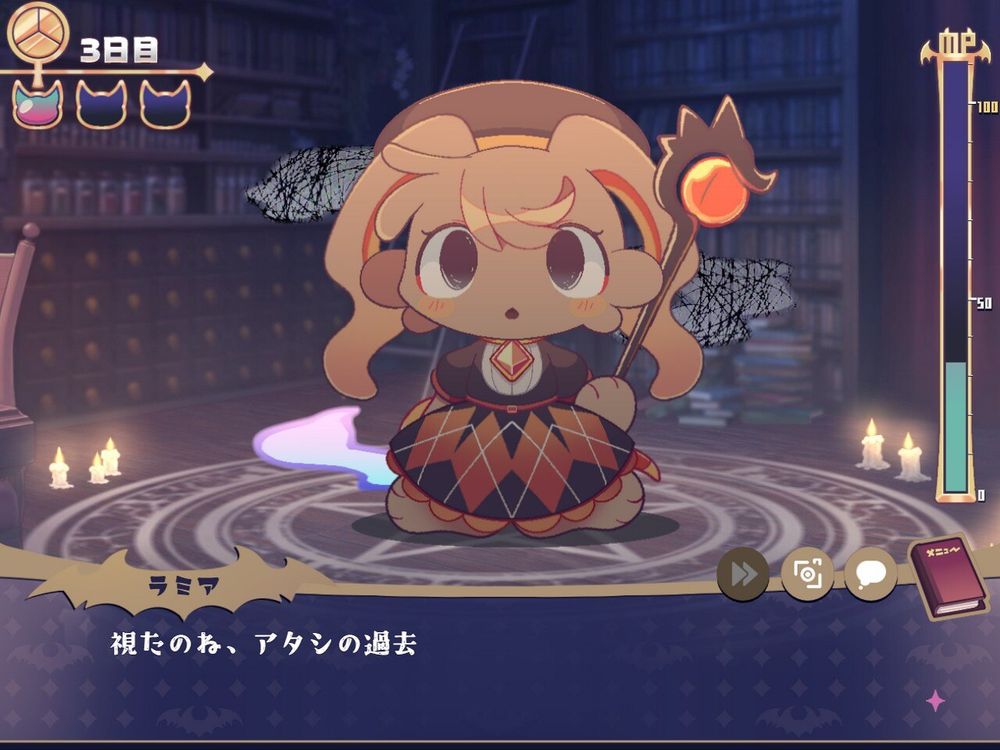 ラミア可哀想だけど何かマルクっぽくて不気味すぎる