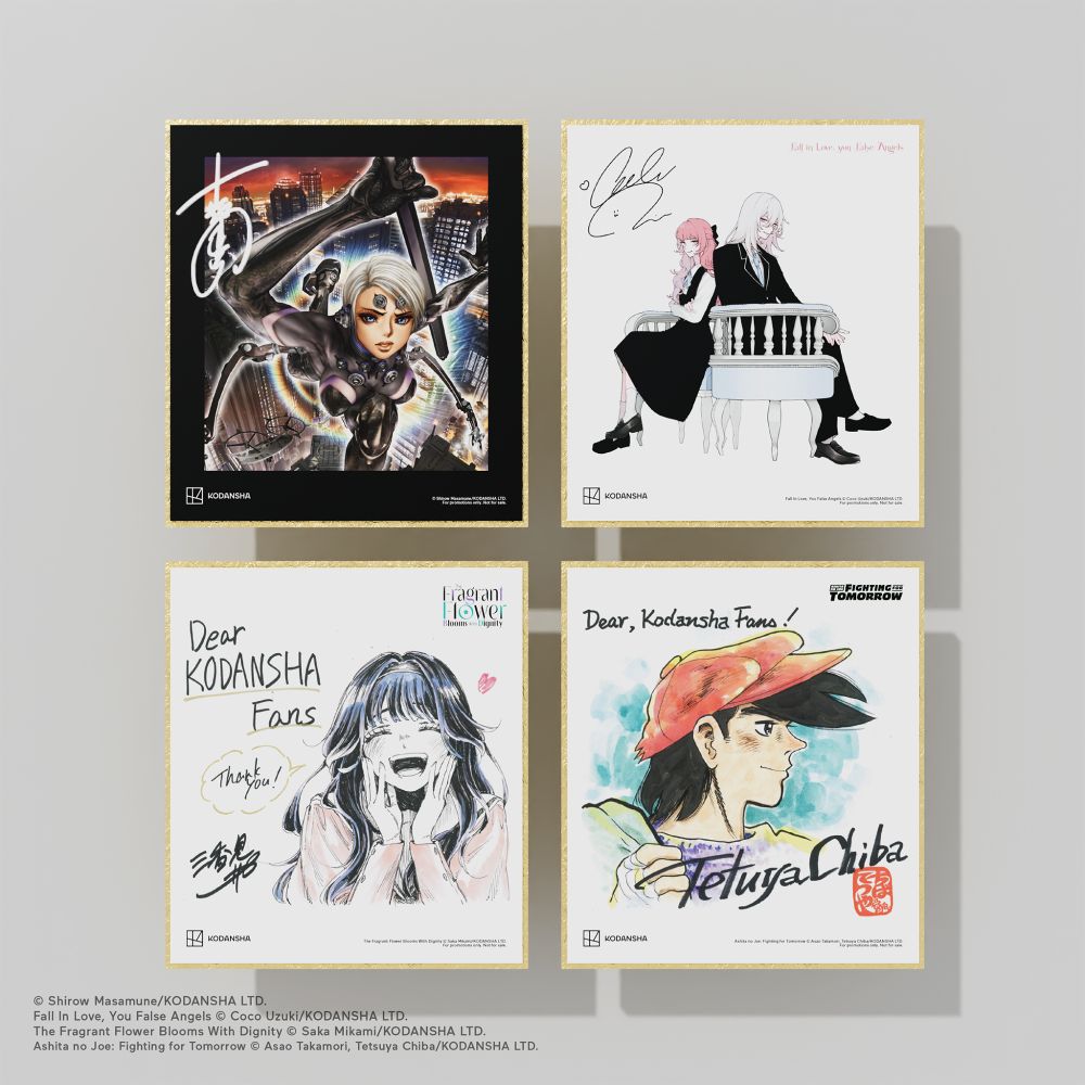 Mini-shikishi of Masamune Shirow (The Ghost in the Shell), Tetsuya Chiba (Ashita no Joe), and Saka Mikami (The Fragrant Flower Blooms with Dignity) available as gift with purchase at #SDCC2025 Kodansha Booth #5542 