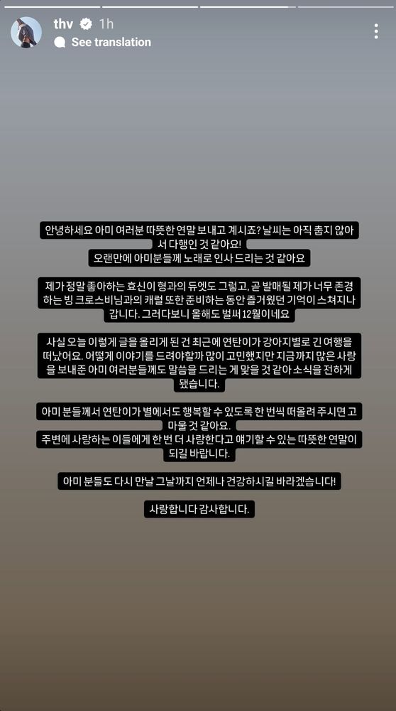Taehyung's IG story telling ARMY about his Bing Crosby collab, Yeontan's new journey to the clouds, and asking us to spare a moment to think of his baby who has passed and to stay healthy until we meet again. 