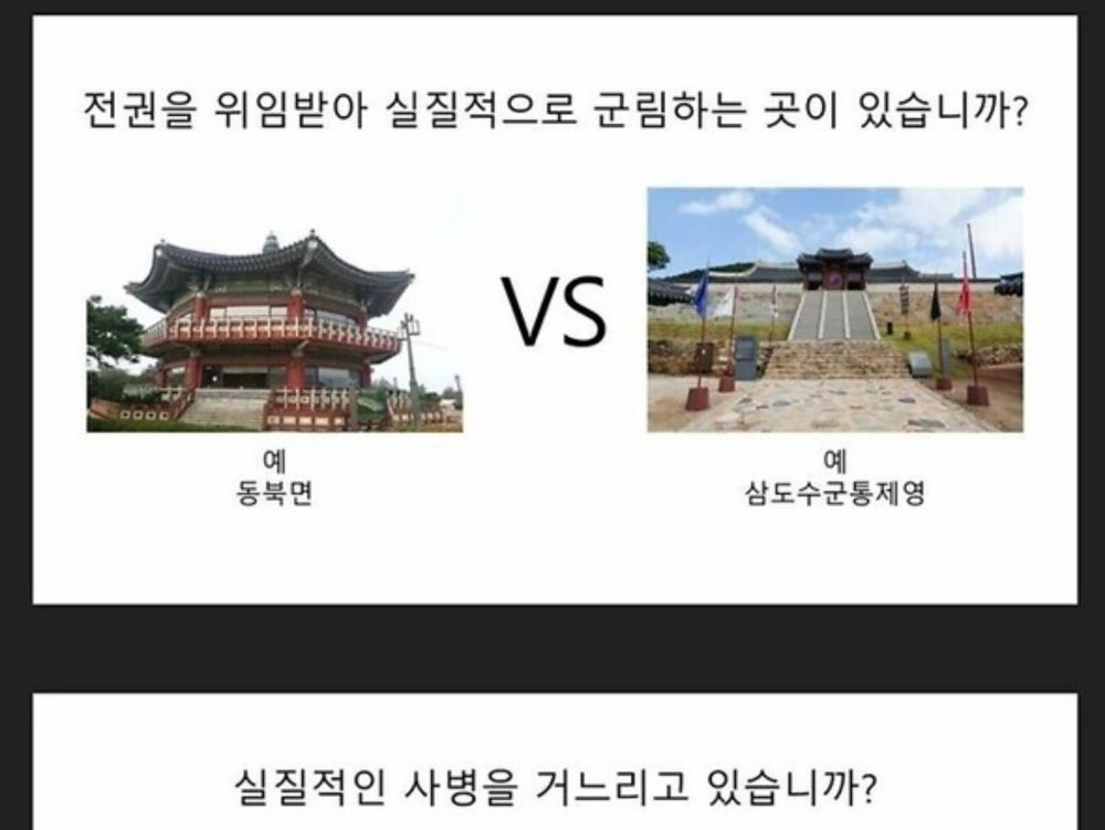 선조가 이순신을 의심한 이유.jpg | 유머 게시판 | 루리웹