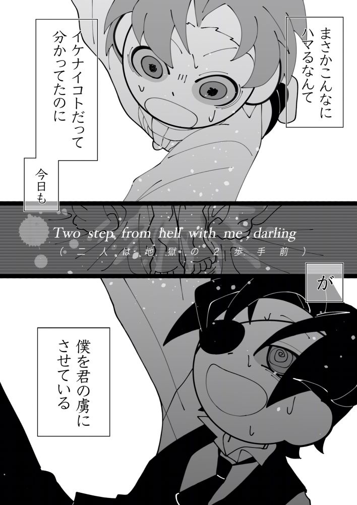 なとりさんの『Overdose』より