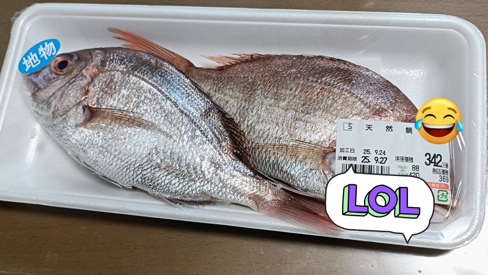 20cmくらいの天然鯛2尾、税抜342円（88円/100g）
