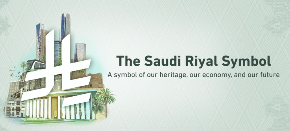Ad for new Saudi riyal symbol