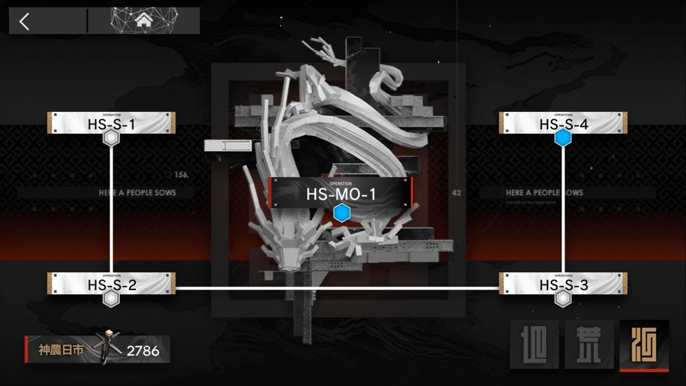 アークナイツスクショ
Sステージを全てクリア