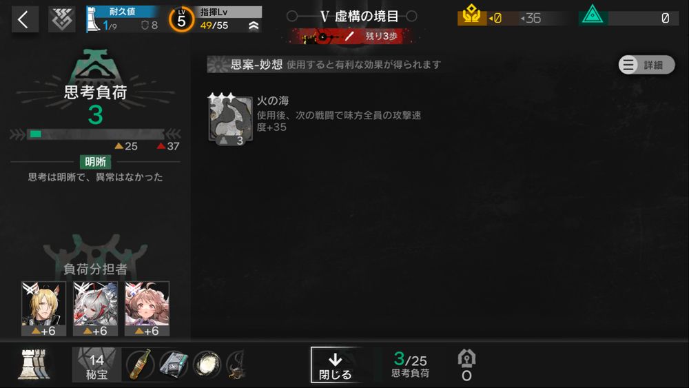 妙想　「火の海」攻撃速度+35