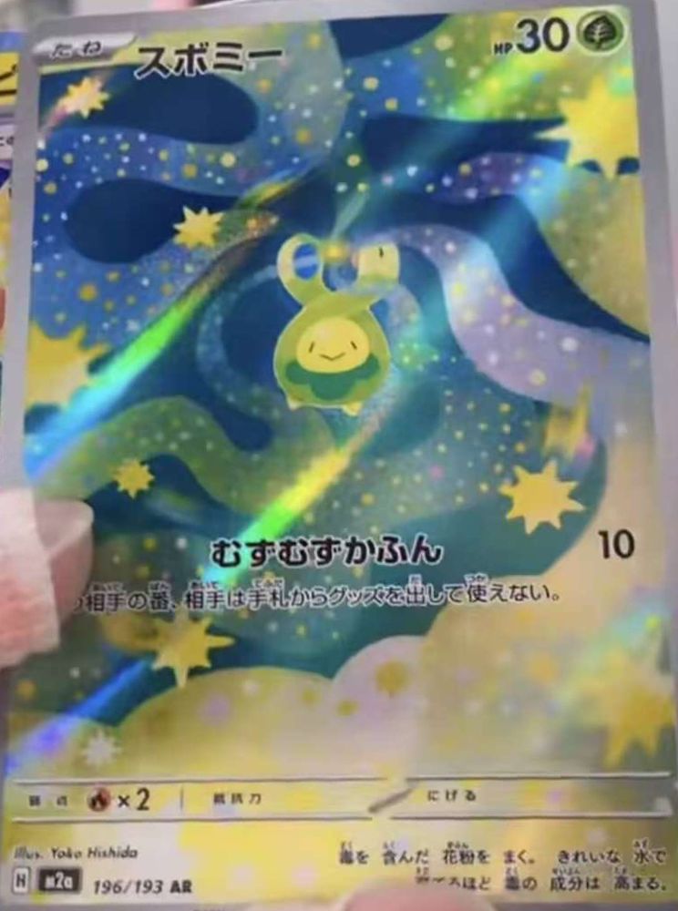 full art Mega Dream set Budew