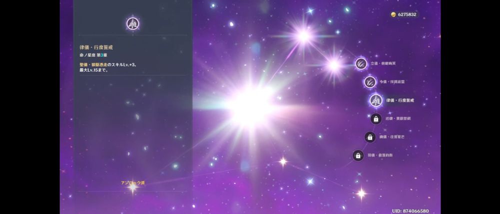 『原神』セノの命の星座を3凸したシーンのスクリーンショット。