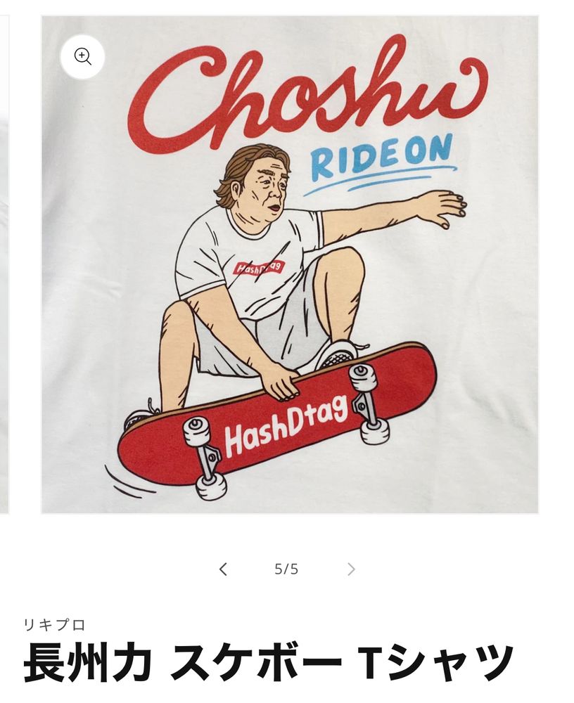 長州力がスケートボードに乗った柄のシャツ
