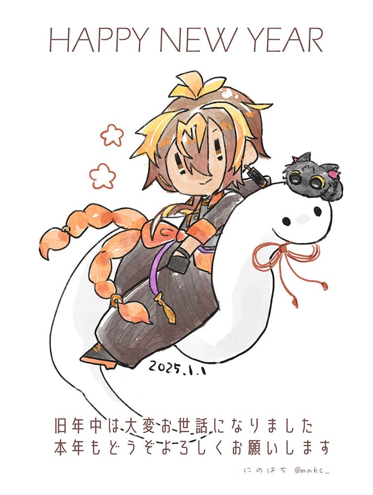 刀剣乱舞　火車切