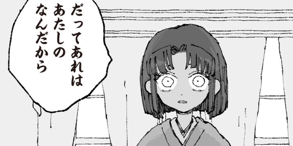 [特別読切] 愛の式日 - 枝田 | となりのヤングジャンプ