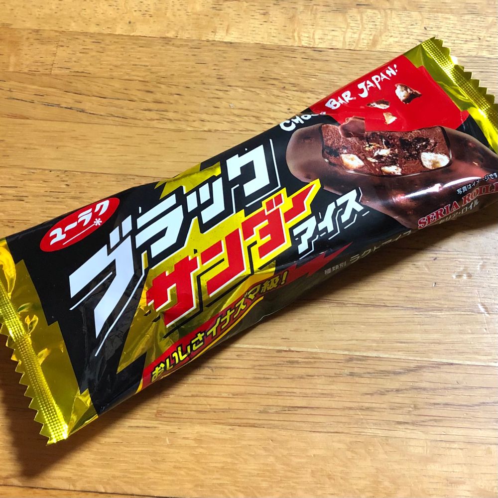 ブラックサンダーのアイス！