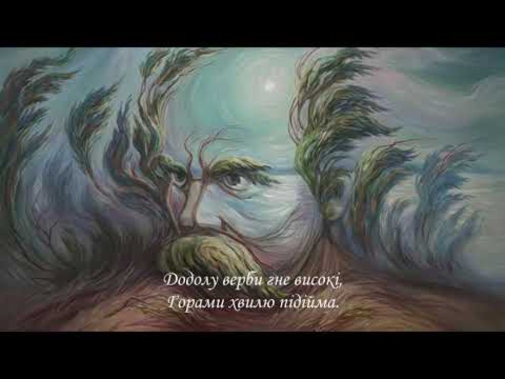 Реве та стогне Дніпр широкий - Українська пісня | The Dnipr roars and moans wide - Ukrainian song