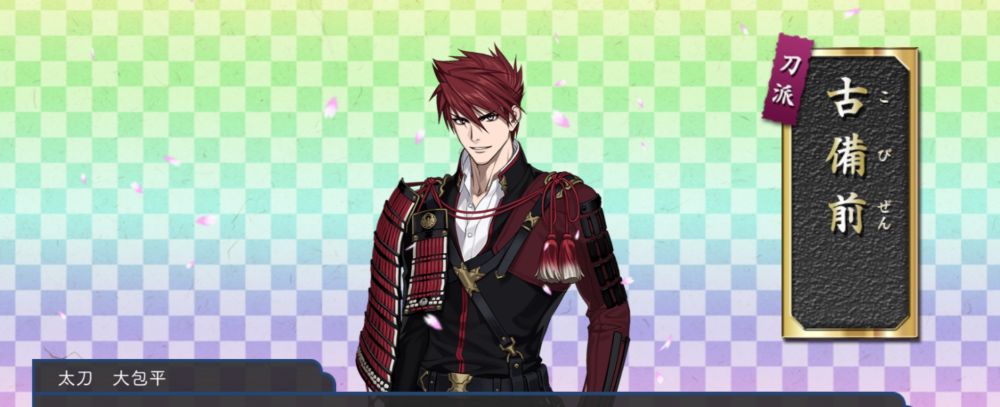 ちよこ大作戦　上級　61枚目
大包平