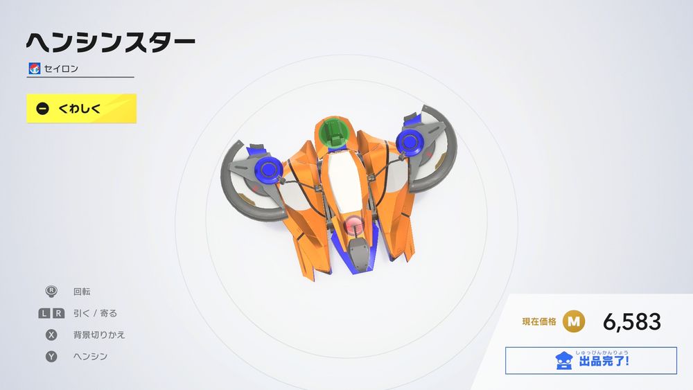 Star mode looks like the orange design