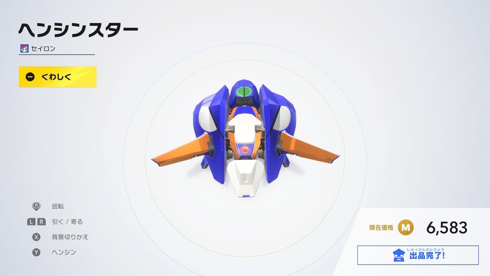 Bike mode looks like the blue design