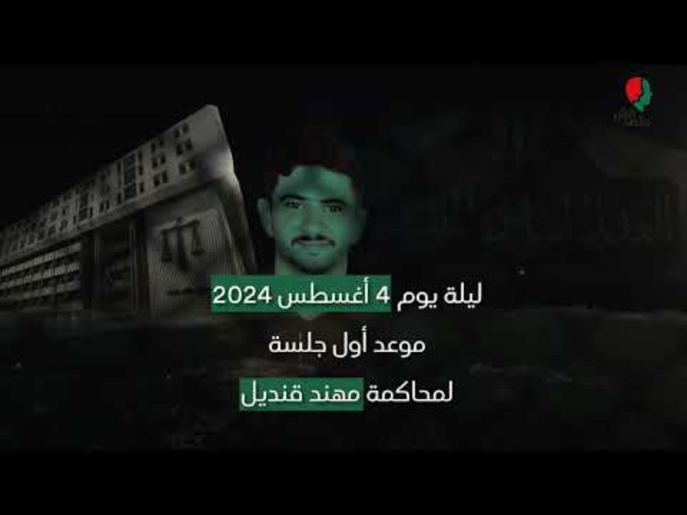 ضربوه 7 ساعات.. اليوم الأخير في حياة مهند قنديل