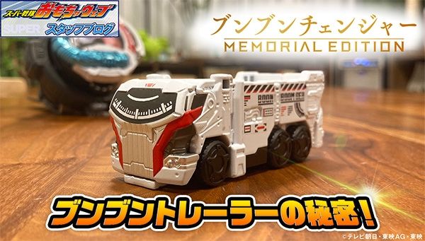 ブンブンカーシリーズ DXブンブンサファリ ワイルドホワイトVer