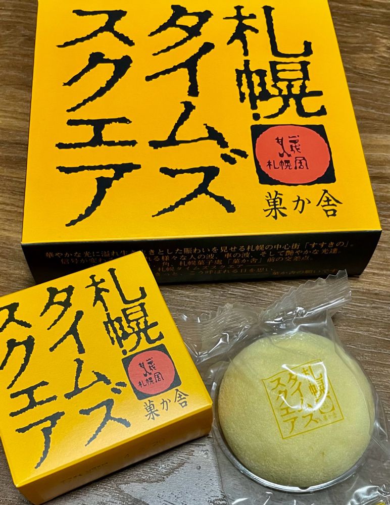 熊本にも似たような銘菓があるらしいですね☺️