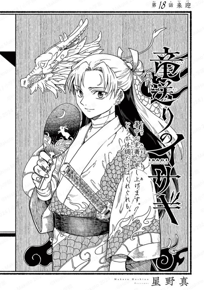 夏の少年🎐