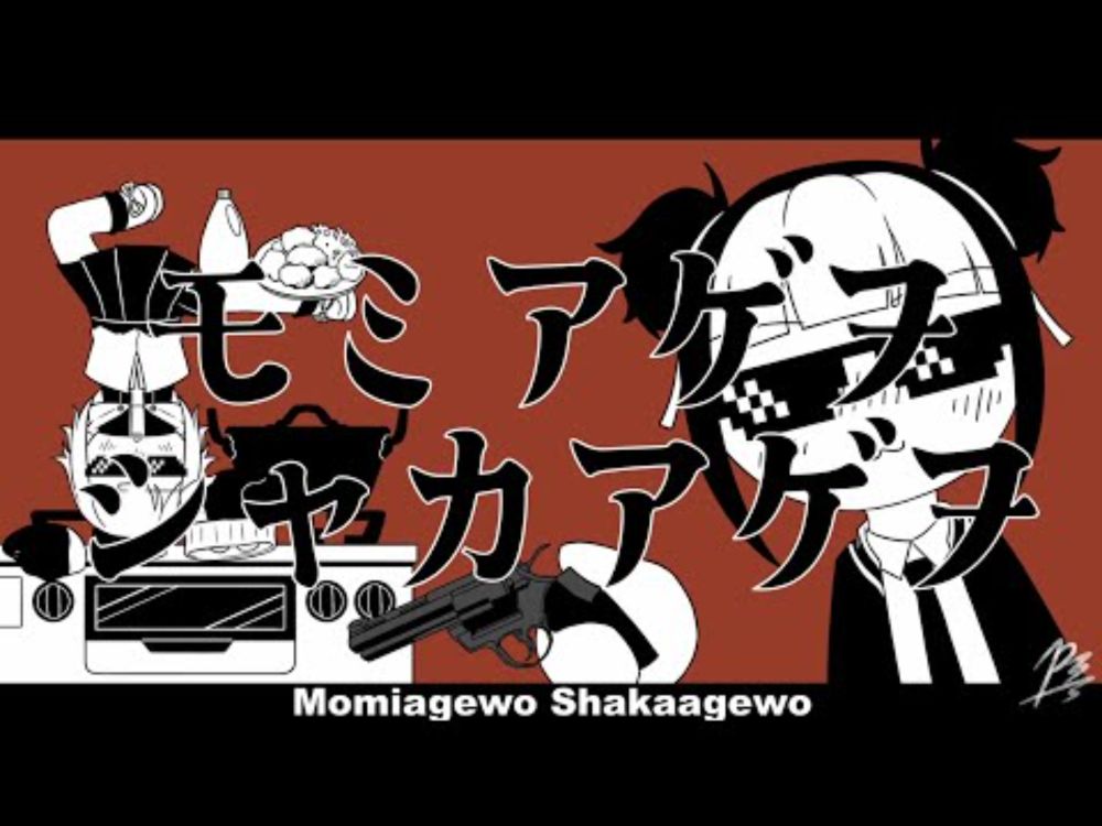 KaraageBachi (Momiagewo Shakaagewo parody)