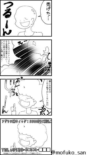 YOMcoma投稿画像