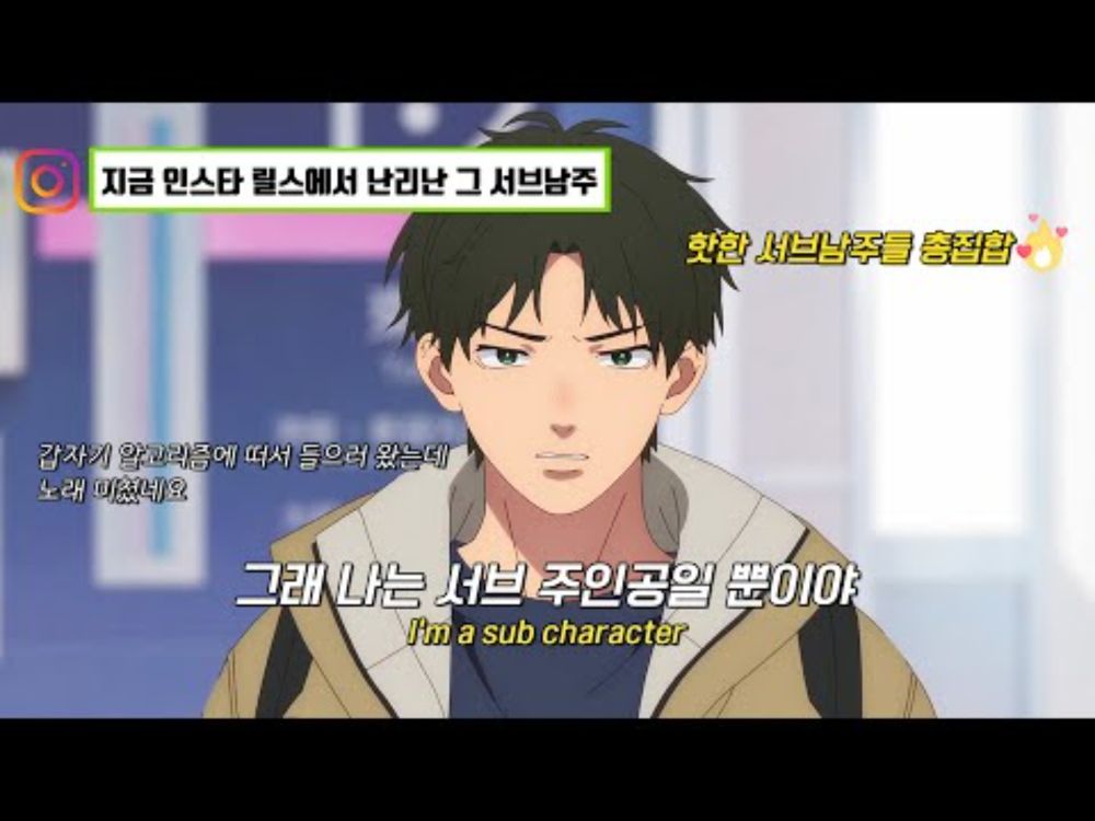 우리는 모두 누군가의 서브주인공, 𝘄𝗶𝘇𝘂 - 𝗦𝘂𝗯 𝗰𝗵𝗮𝗿𝗮𝗰𝘁𝗲𝗿 [가사/해석/𝐋𝐲𝐫𝐢𝐜𝐬]