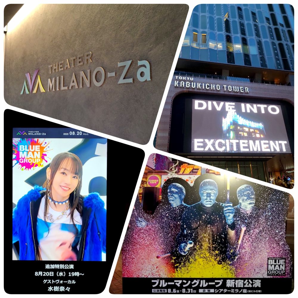 ブルーマングループ 2025 新宿公演 
追加特別公演
ゲストボーカル : 水樹奈々
東京・THEATER MILANO-Za
2025年8月20日(水) 19:00～

【以下 公式サイト の 紹介文 より】
『水樹奈々』がゲストボーカルとして登場！
ブルーマン新宿公演にスペシャルゲストとして声優・歌手の水樹奈々を招聘します。
この特別なコラボレーションは、2025年8月20日(水) 19時開演、シアターミラノ座にて追加公演として1公演のみ開催されます。

この公演の目玉は、ディスコの女王ドナ・サマーの不朽の名曲「I Feel Love」のカバー。
ブルーマングループの独創的なパーカッションとビジュアルパフォーマンスに、水樹奈々のパワフルで透明感のあるボーカルが融合し、全く新しい「I Feel Love」を観客にお届けします。
ブルーマンのサイレントな表現と水樹の情感豊かな歌声が交錯する、一夜限りの音楽体験です。

ブルーマングループが水樹奈々を選んだ理由は、彼女が声優として培った表現力と、歌手として築き上げた圧倒的な歌唱力にあります。
アニメソングの枠を超え、ポップスやロックまで幅広く歌いこなす彼女のスタイルが、ブルーマンの革新的なアート性と共鳴すると判断されました。
ブルーマングループの音楽監督は、「ナナの声は唯一無二の輝きを持ち、私たちの音楽に新たなエネルギーを与えてくれる。彼女の多彩な才能がこのコラボを特別なものにすると確信した」とコメントしています。

水樹奈々本人も今回の出演に意気込みを見せ、「ブルーマングループのアグレッシブで独創的なステージに参加させていただけるというご縁に恵まれ、大変光栄です！一夜限りのスペシャルステージ。その瞬間に湧き上がる音とエネルギーに身を委ね、想像と創造を膨らませ、全力でパフォーマンスさせていただきます！」とコメントしました。

ブルーマングループと水樹奈々の奇跡のコラボレーションを、ぜひお見逃しなく！