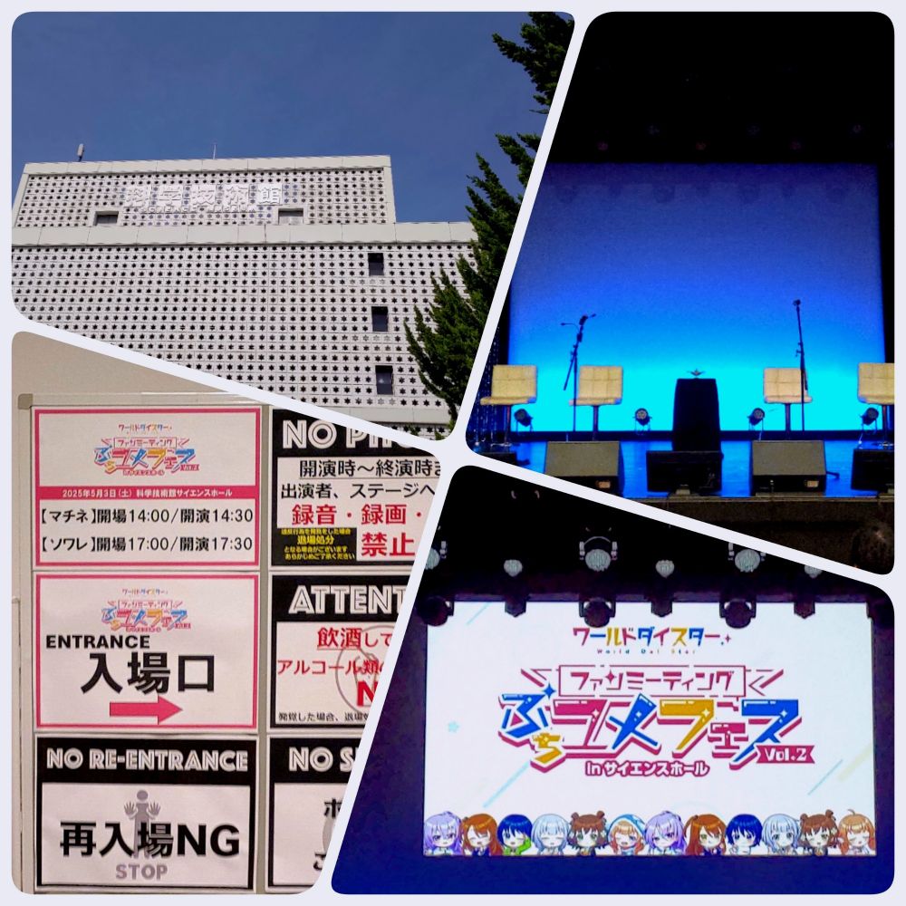 「ワールドダイスター」ファンミーティング
 ～ぷちユメフェス vol.2 inサイエンスホール～

出演：
岡咲美保 近藤玲奈 赤尾ひかる (劇団電姫)
葵井歌菜 斉藤朱夏 山村響 (Eden)

2025年5月3日(土) <マチネ> 14:30～ / <ソワレ> 17:30～
東京・科学技術館 サイエンスホール

◆ 朗読劇「アラビアンナイト」
　(マチネ / ソワレ 共通)
【配役】
　アラジン： 千寿いろは (CV.岡咲美保) 
　レイラ姫： 白丸美兎 (CV.近藤玲奈)
　ランプの魔人： 本巣叶羽 (CV.赤尾ひかる)
　アブドラ/監守： 連尺野初魅 (CV.葵井歌菜)
　国王/ペルシャ王： 萬容 (CV.山村響)
　シェヘラザード： 舎人仁花子 (CV.斉藤朱夏)
【歌唱】
　Drawing World / 千寿いろは(CV.岡咲美保) 白丸美兎(CV.近藤玲奈) 本巣叶羽(CV.赤尾ひかる)

◆ お便りコーナー
※ コーナー内で話題になった、各キャラクターの
　 イメージカラー → ペンライトカラー
 連尺野初魅：紫
 舎人仁花子：青
 萬容　　　：茶 → 黄色やゴールド系
 千寿いろは：灰 → 白
 白丸美兎　：オレンジ / 場合によって緑
 本巣叶羽　：ピンク

 ◆ ユメステ 公開企画会議
<マチネ> みんなのドリームアイテムパック with 加藤P
　出演者の考えるアイテムパックを発表
<ソワレ> みんなのドリームスコア会議 with Ring.Kさん
　ノーツの決まっていないメロディに対し、出演者が事前に考えてきたノーツを発表

◆ ユメステ アイテム大抽選会

◆ ライブコーナー (マチネ / ソワレ 共通)
 01. 夢のステラリウム / 出演者全員
 MC1
 02. いろはうたBLOOMING / 千寿いろは (CV.岡咲美保) 
 03. 夕焼け色は始まりの色 / 白丸美兎 (CV.近藤玲奈)
 04. アタシのアシタはアタシがキメル / 本巣叶羽 (CV.赤尾ひかる)
 05. ワンダフル・フラワー・ガーデン！ / 舎人仁花子 (CV.斉藤朱夏)
 06. 賭世遊戯 / 萬容 (CV.山村響)
 07. Thirsty Soul / 連尺野初魅 (CV.葵井歌菜)
 MC2 (告知 ＆ 出演者挨拶)
 08. Worlds Dye Star / 出演者全員