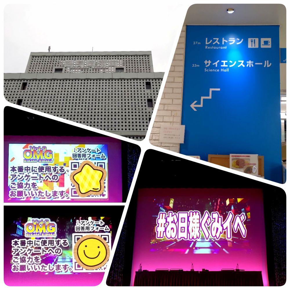 日笠・日高のお日様ぐみ！ トークイベント Vol.9
出演： 日笠陽子 日高里菜
ゲスト： 白石晴香
東京・科学技術館 サイエンスホール
 2025年6月8日(日)　昼の部 13:00～　夜の部 17:30～

【昼の部 イベント内容】
・オープニングトーク 
・クイズ 白石晴香 
・スムージーの中身を再現しよう 
・里菜にプレゼントをあげよう 
・アンケートを読もう 
・羊の毛刈り (炭酸水枠)
・エンディング

【夜の部 イベント内容】
・オープニングトーク 
・ブタミントンで遊ぼう 
・テトリスをやろう 
・ギャルマインド クイズ 
・アンケートを読もう 
・真剣白刃取りをしたい  (炭酸水枠)
・エンディング