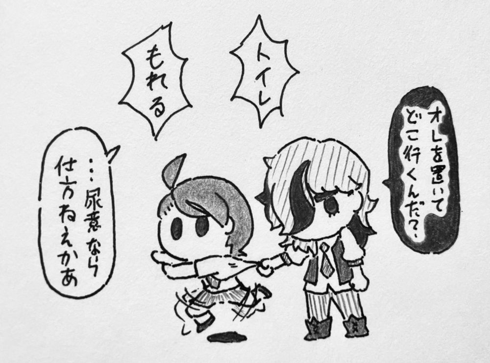 トイレ行くなら俺は一緒はダメだもんなあって闇を回避したときのペパアオ