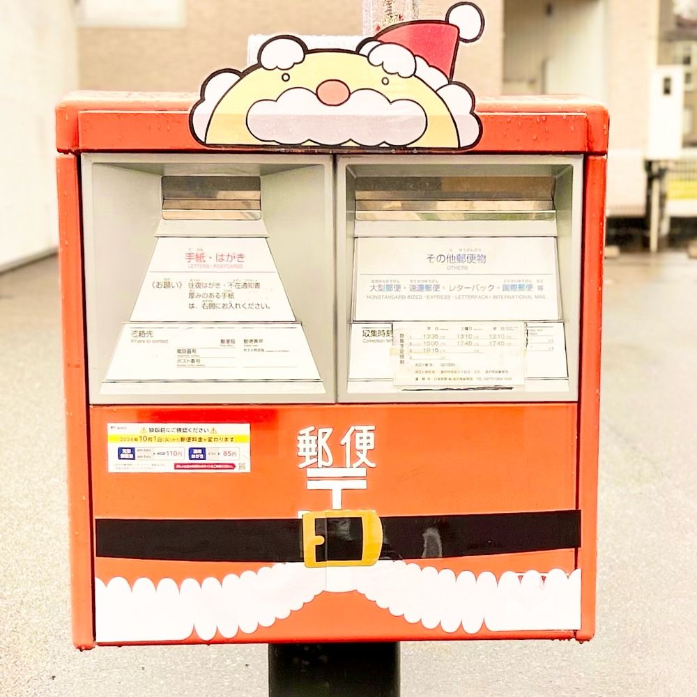 かわいいサンタコスプレのポスト