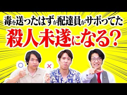 【現役弁護士】こたけ正義感襲来！司法試験クイズで対決！