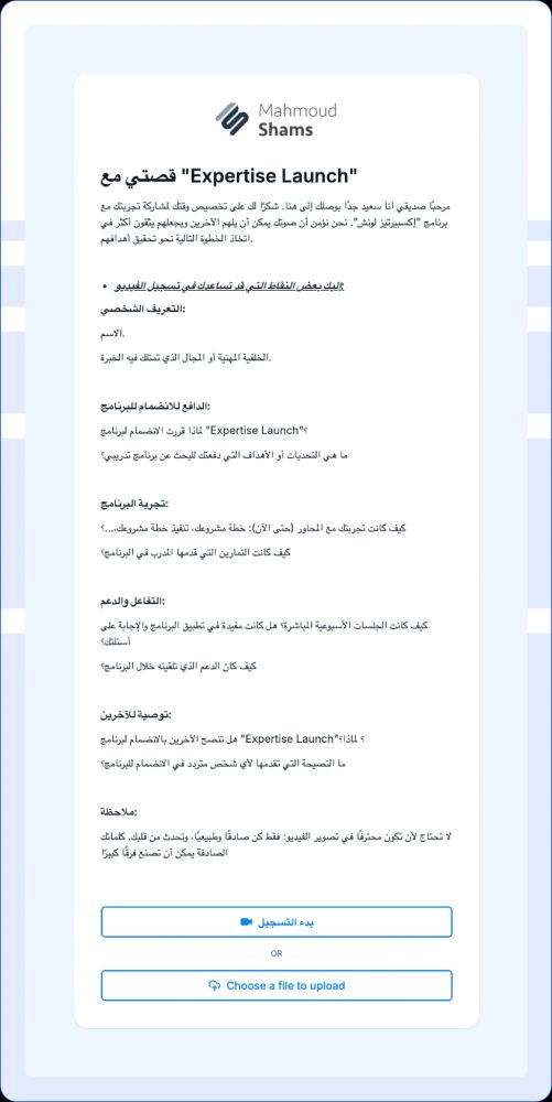 Are you an #educator or #CourseCreators struggling to showcase #student feedback effectively? 

Mahmoud Shams used Feedspace to collect feedback from his students in Arabic

https://feedspace.io/case-studies/mahmoud-shams/

Yep, you can create forms in your own language 

Your students feel heard and your course grows.
