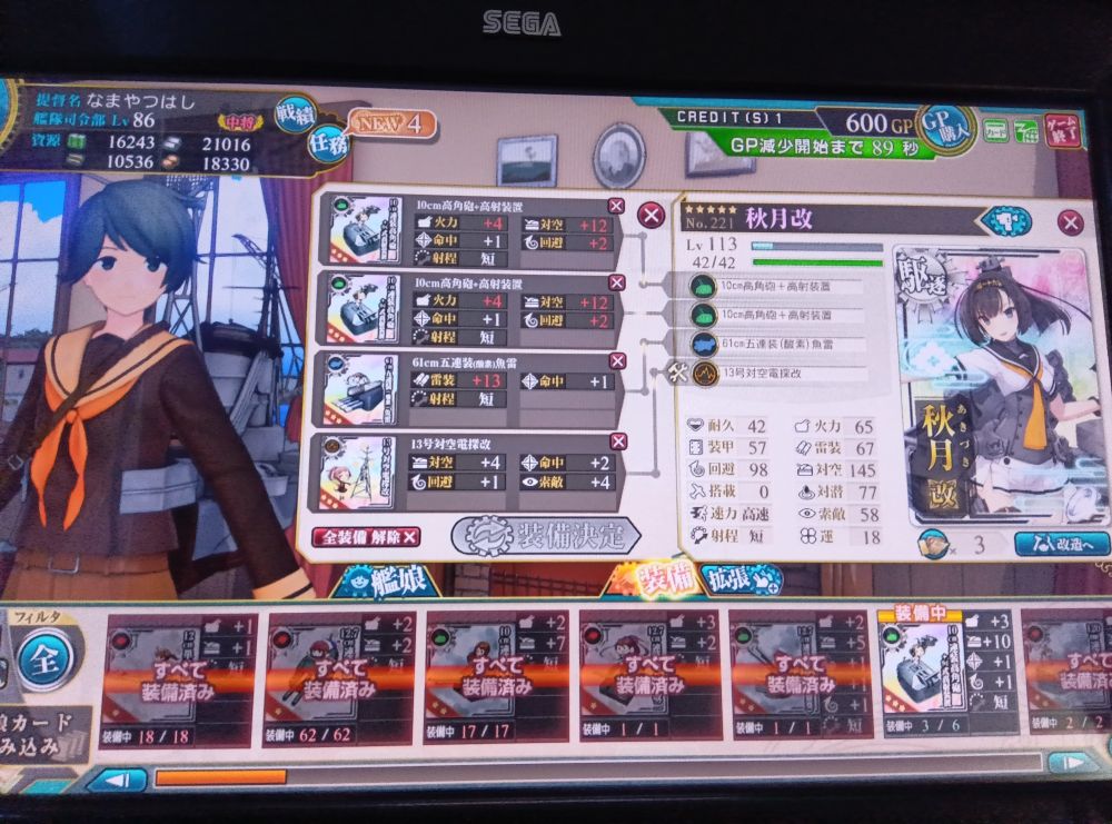 第二の嫁でもある秋月ﾁｬﾝの増設を自引きしただけ