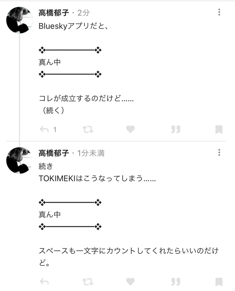 トキメキのスクショ。中央揃えにしたタイトルが左寄せになってしまう例。