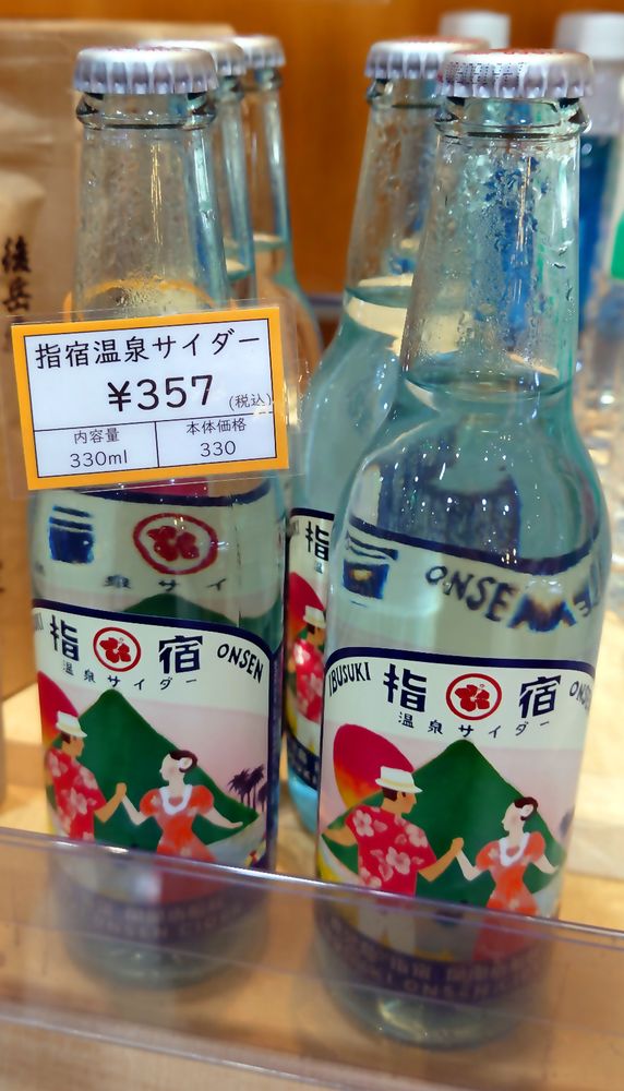Two bottles of Ibusuki onsen cider with price.
