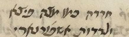 Image of entry in hebrew