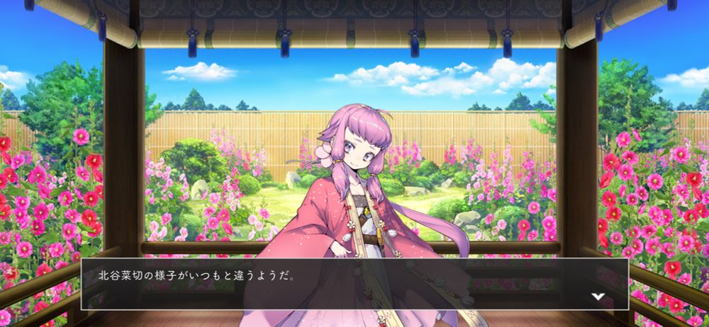 北谷菜切の修行開始