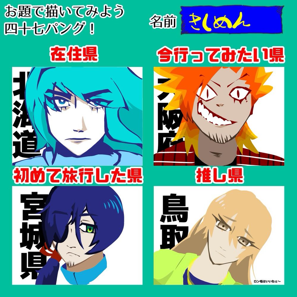 全員で絵柄が違う、すごい