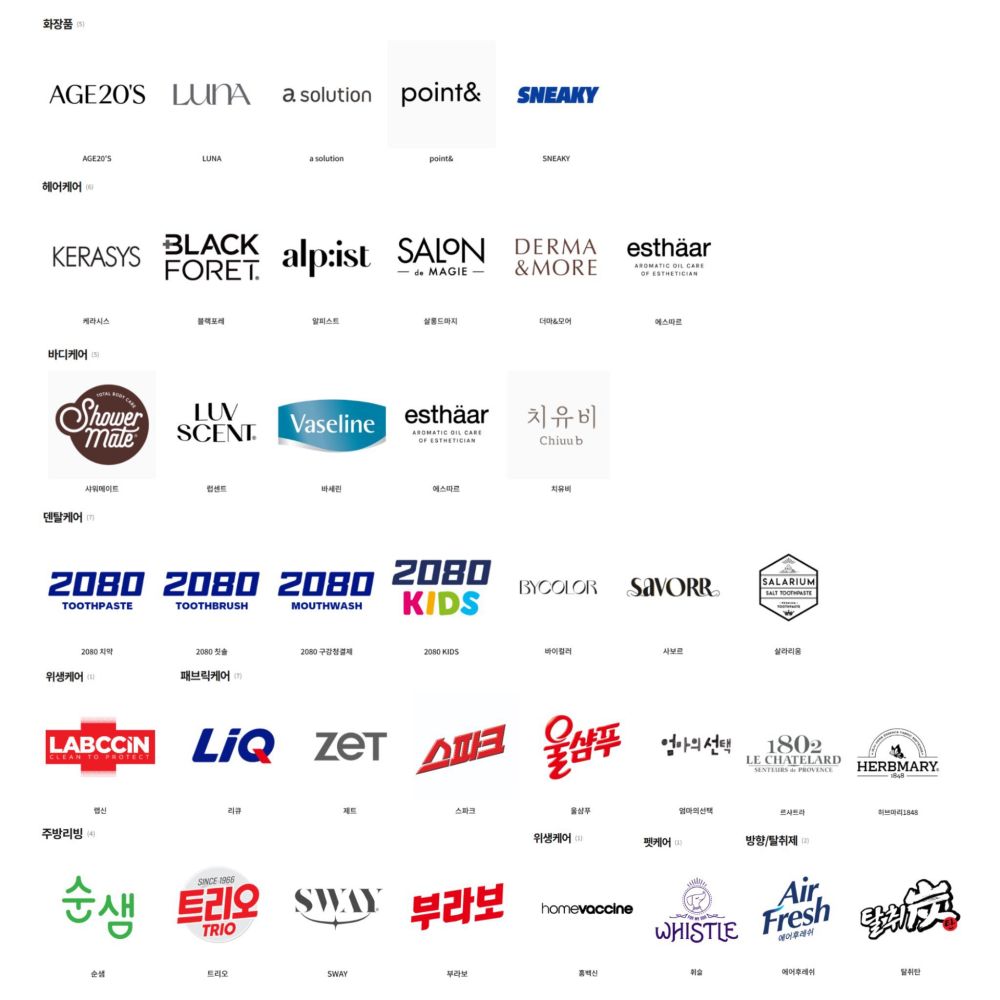 애경 산하 브랜드명 나열